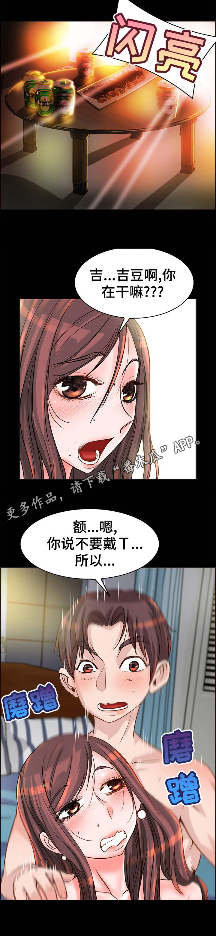 第14章：别让我失望7