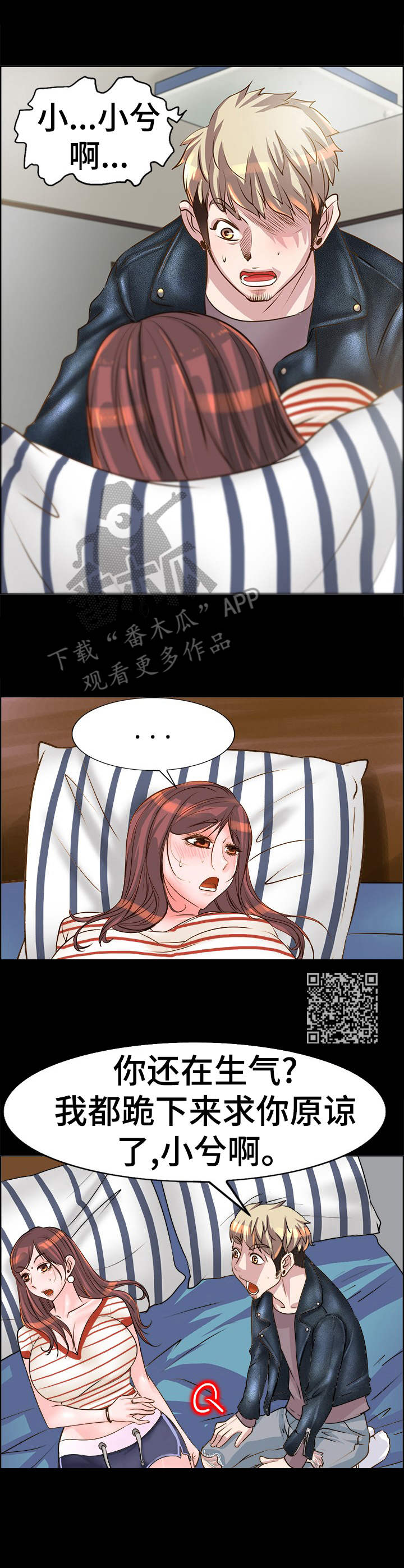 第19章：道歉6