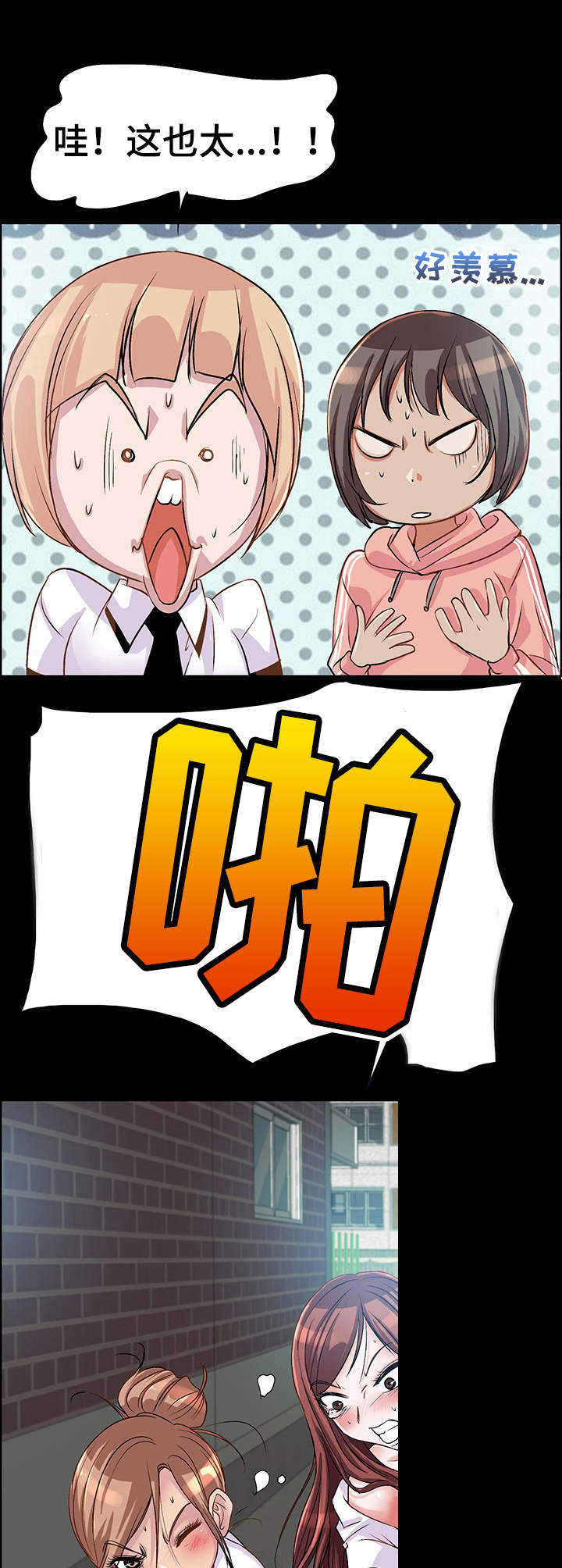 第2章： 霸凌8