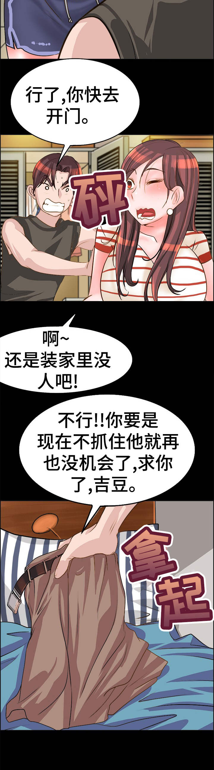 第18章： 敲门7