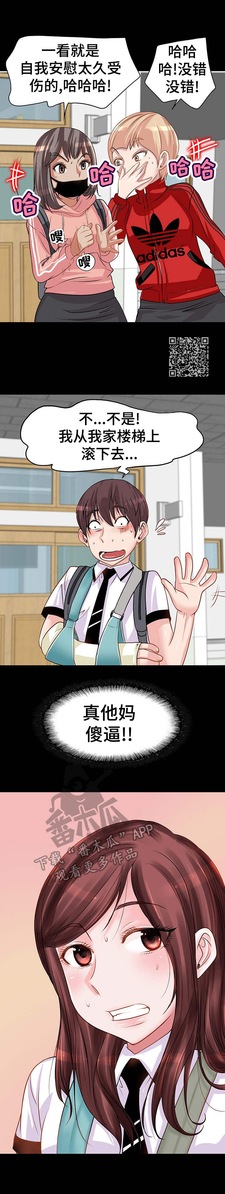 第4章：相同伤口6
