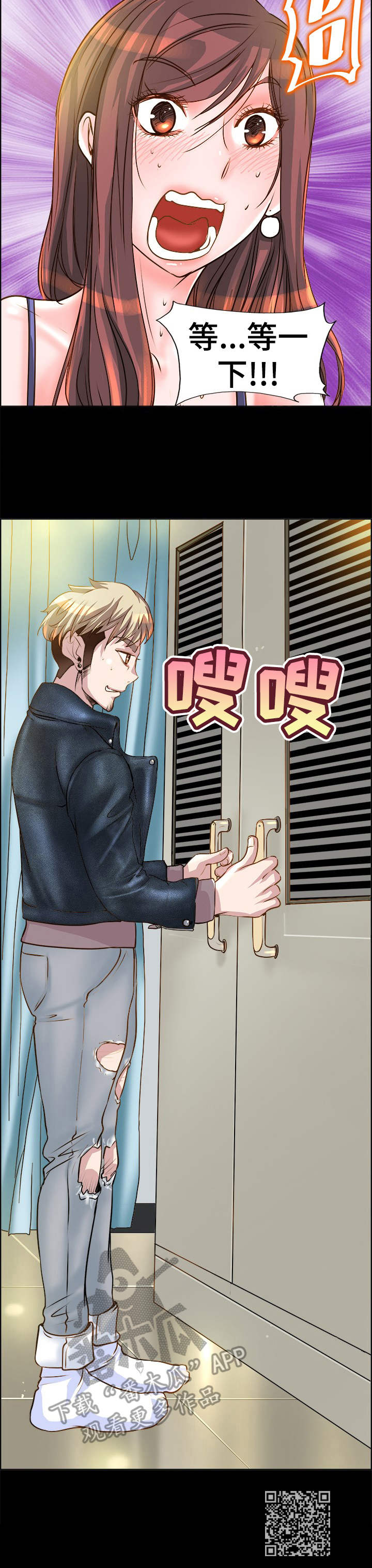 第19章：道歉13