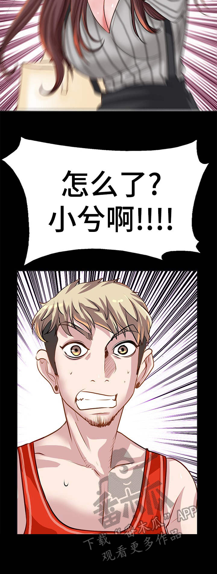 第9章：争吵5