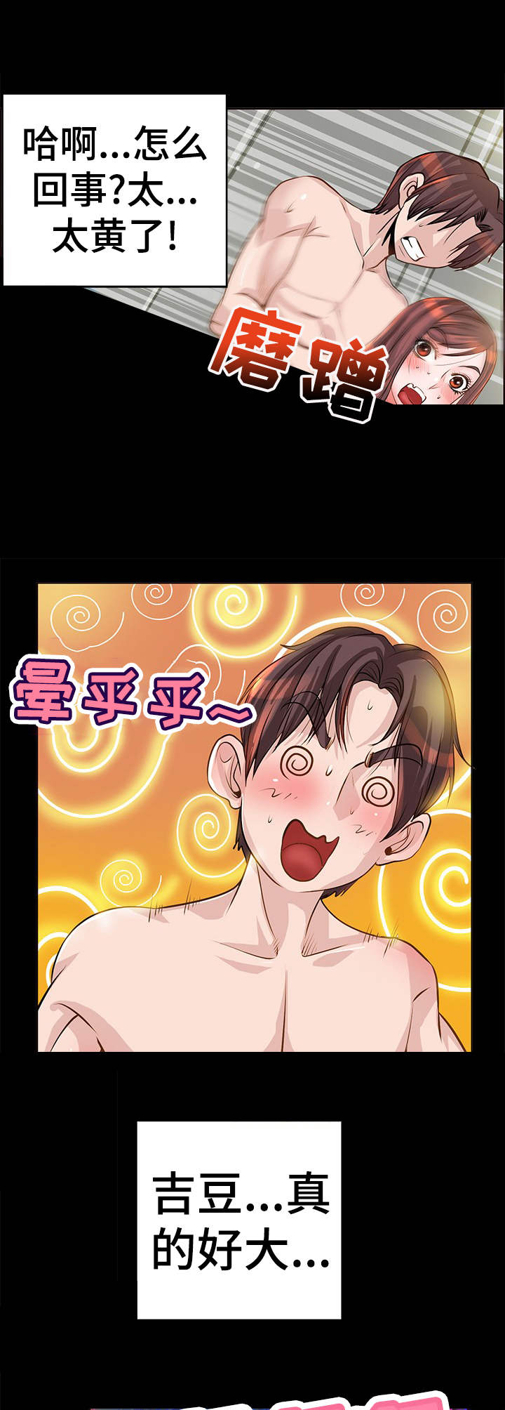 第14章：别让我失望10