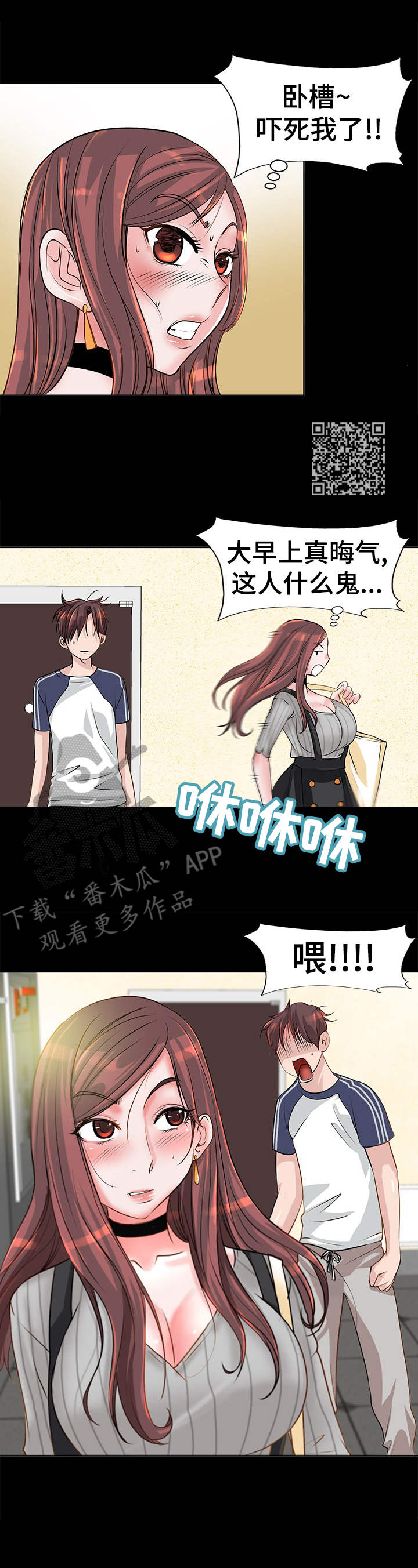 第8章：邻居6