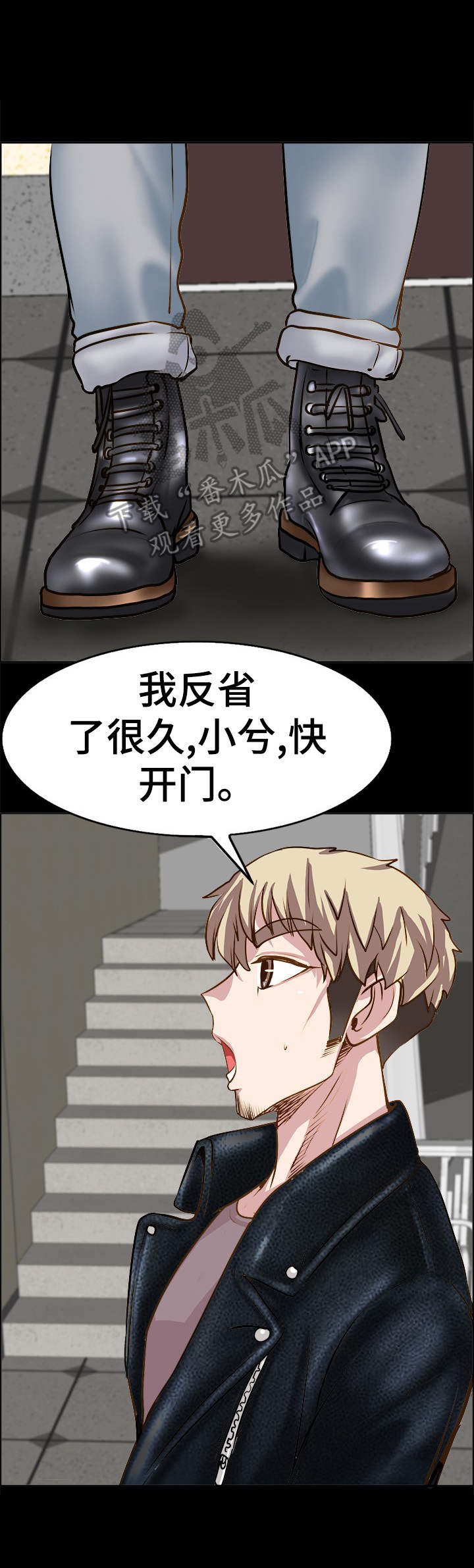 第18章： 敲门8