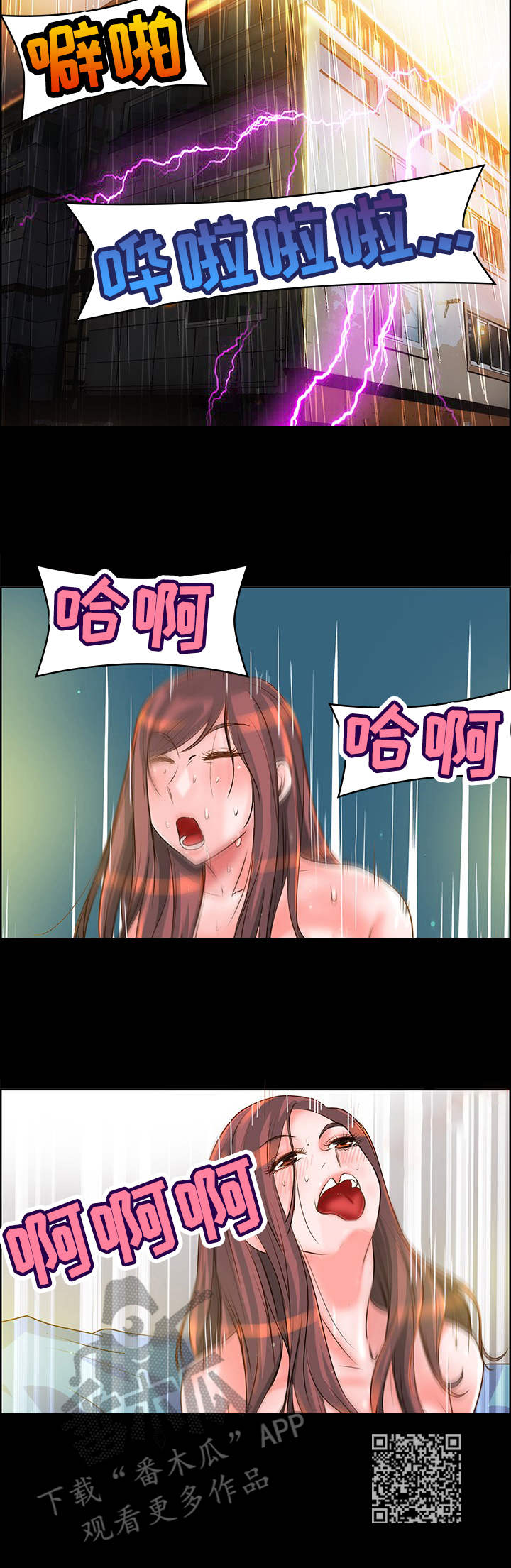 第15章：反应强烈12