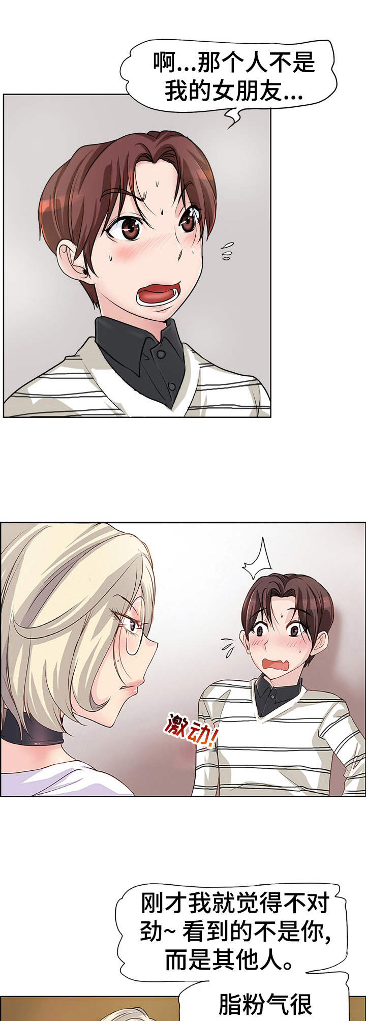 第1章：命数7