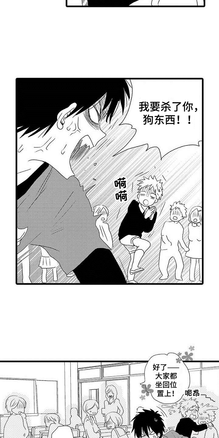 第2章：隔壁哥哥：觉悟7