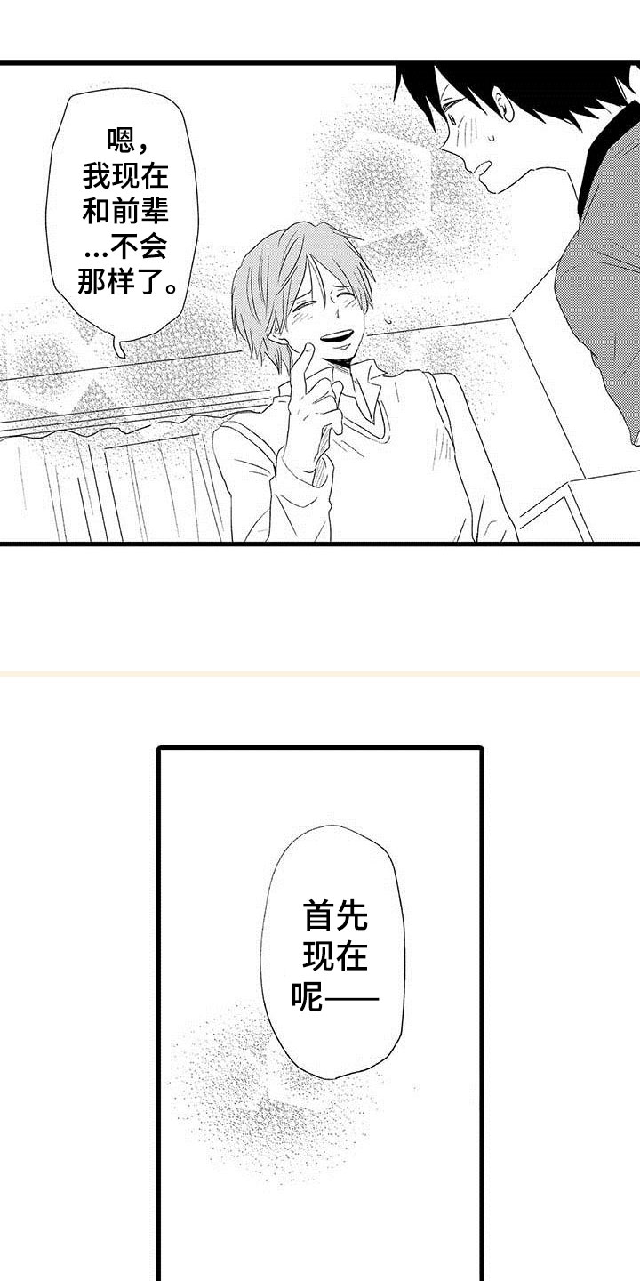 第3章：隔壁哥哥：等你长大15