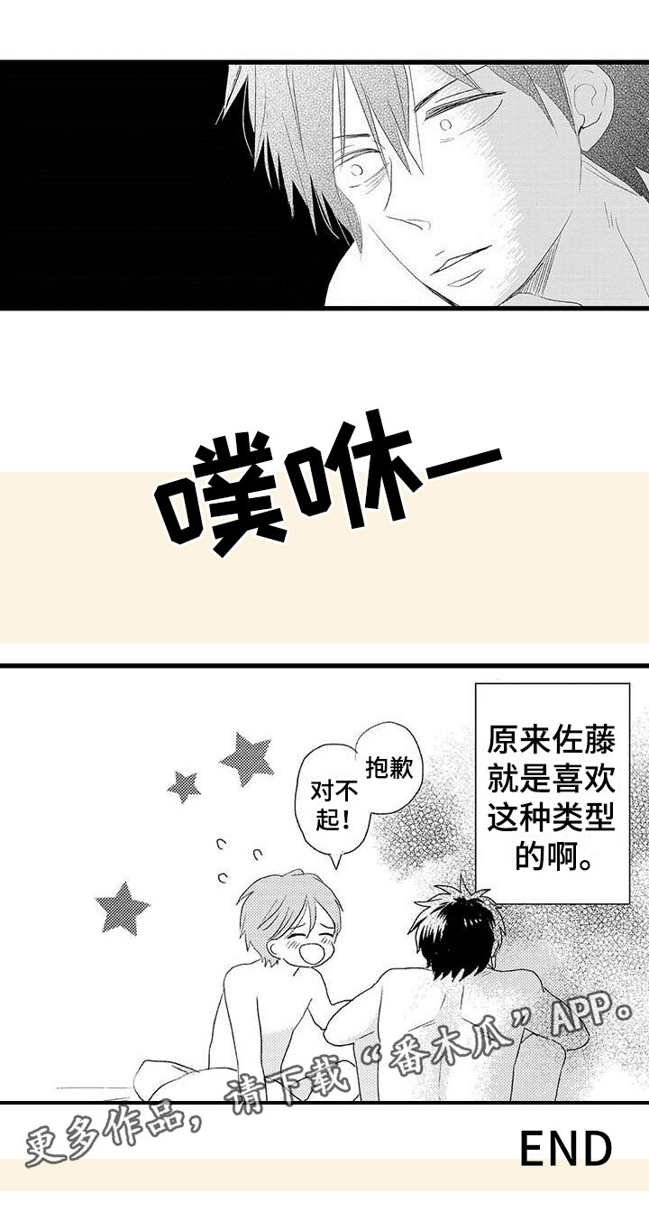 第6章：隔壁哥哥：有趣的事14