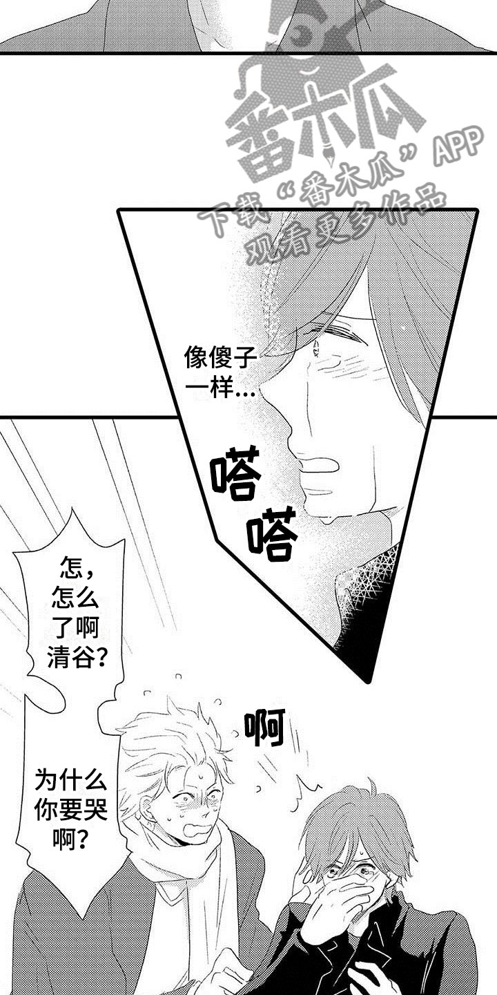 第22章：少年情话：告白7