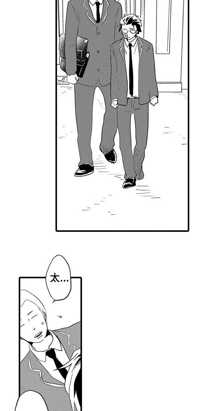 第9章：野蛮竹马：被打15