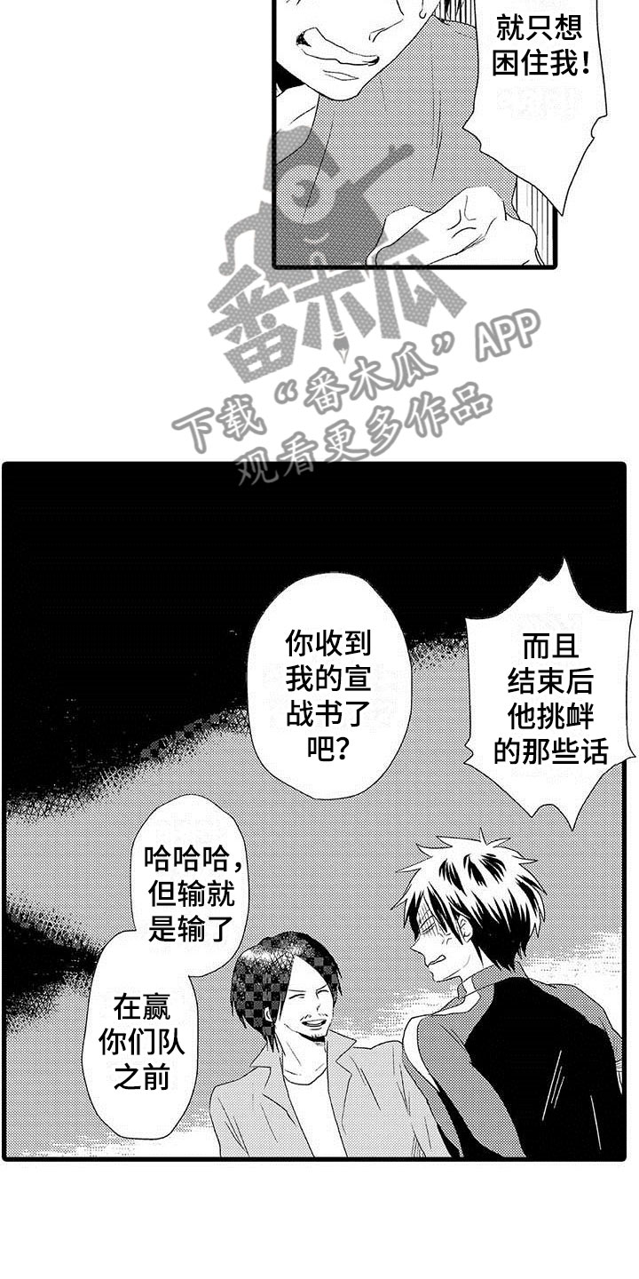 第19章：王牌选手：输了13