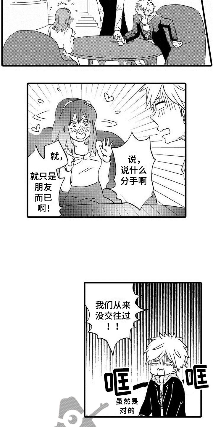 第11章：命中注定：一见钟情6