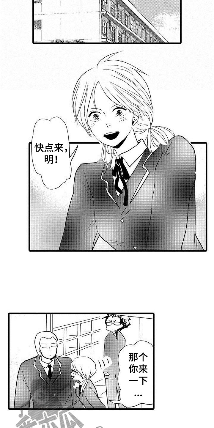 第8章：野蛮竹马：拒绝3