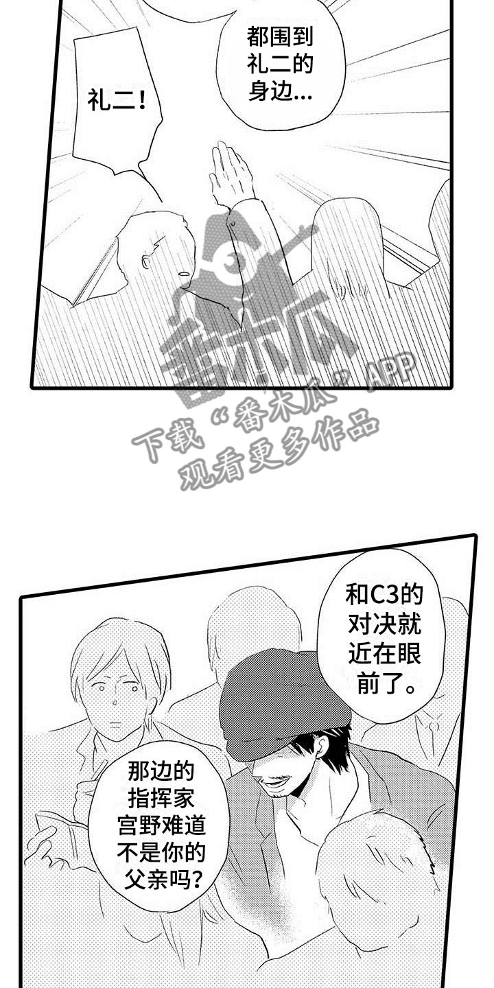 第17章：王牌选手：加入3