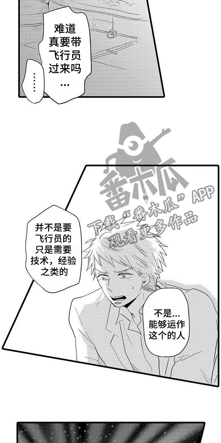 第15章：王牌选手：救世主13