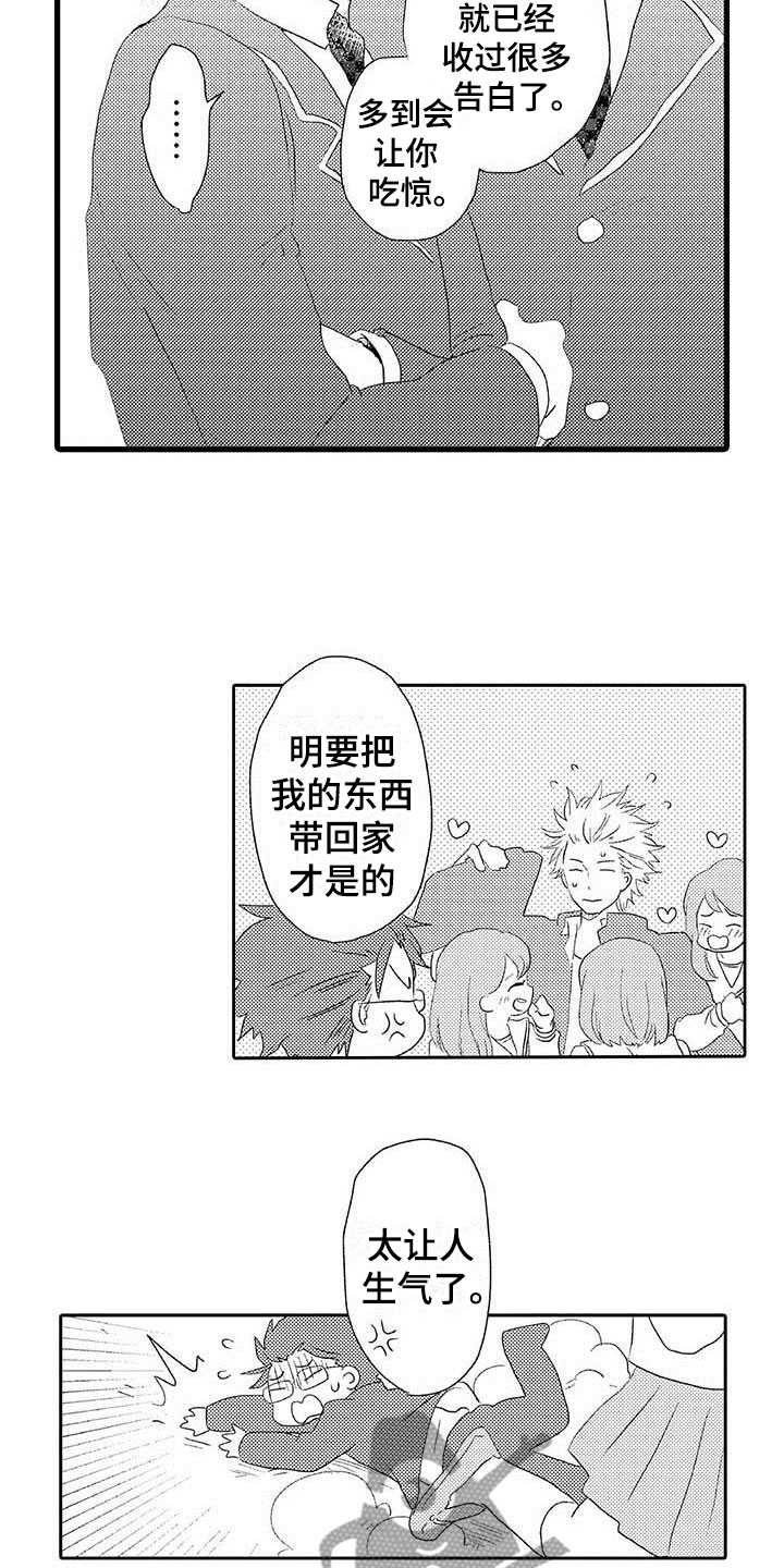 第10章：野蛮竹马：告白12