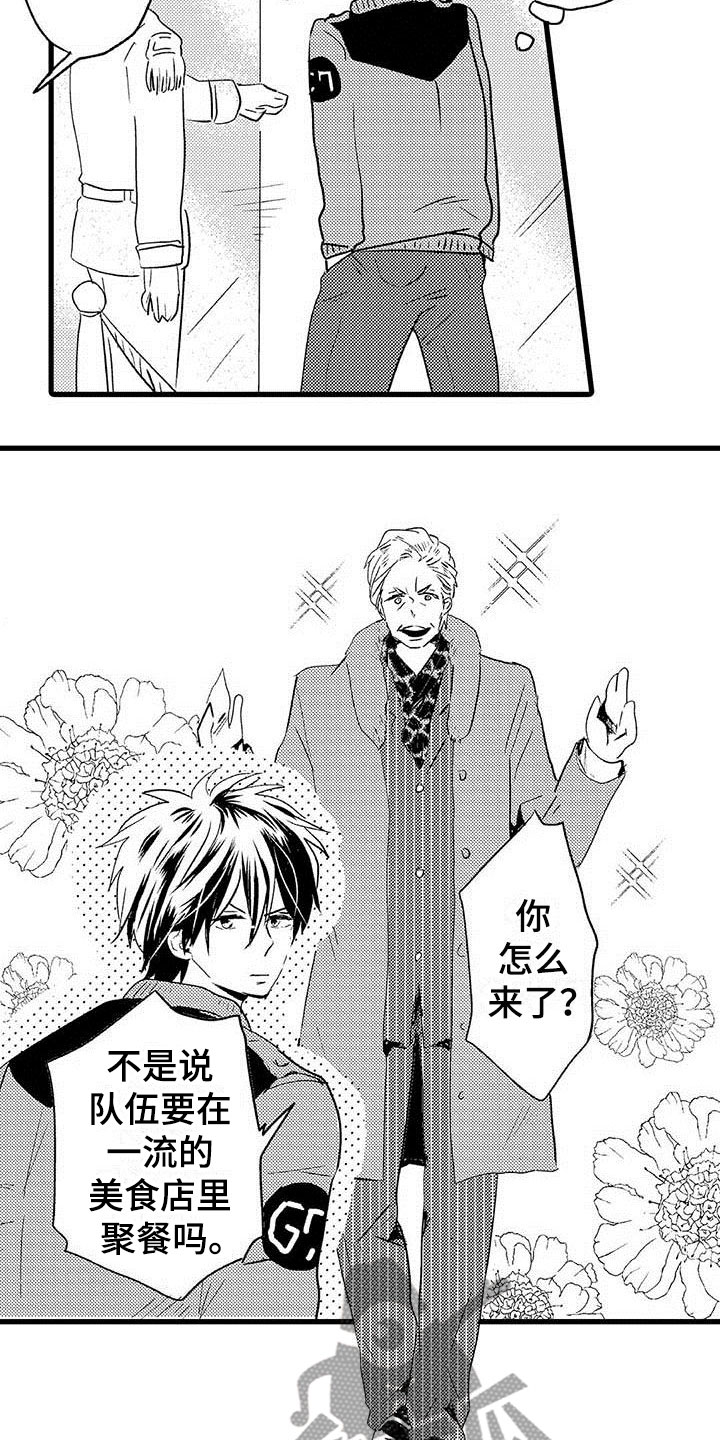 第16章：王牌选手：背叛14