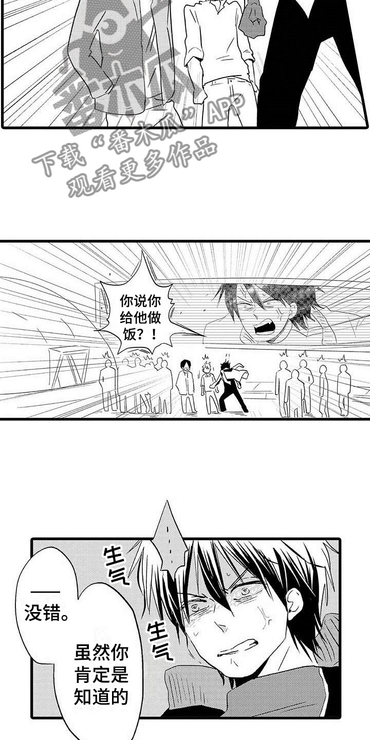 第18章：王牌选手：安慰15