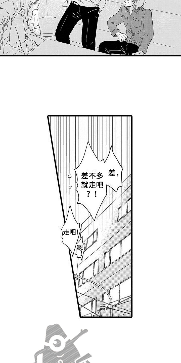 第13章：命中注定：占卜爱情5