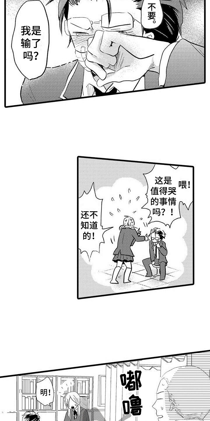第9章：野蛮竹马：被打12