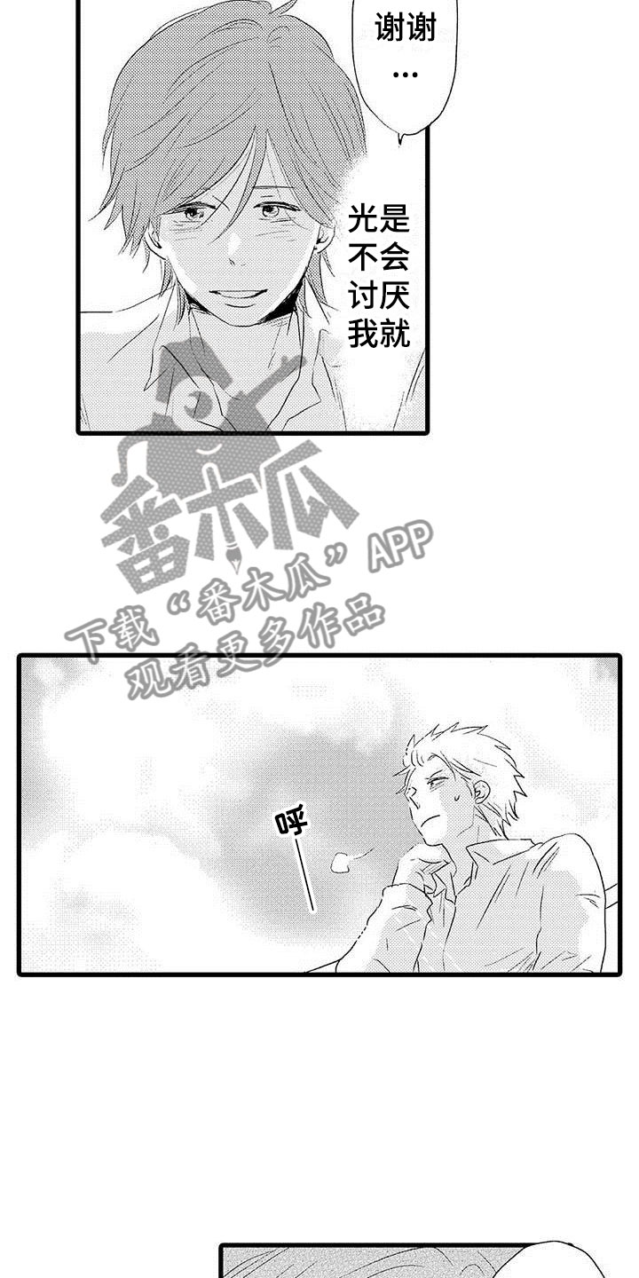 第24章：少年情话：分手12