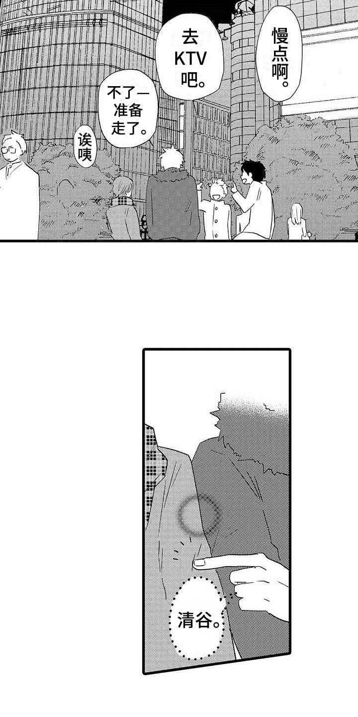 第20章：少年情话：性别苦恼8