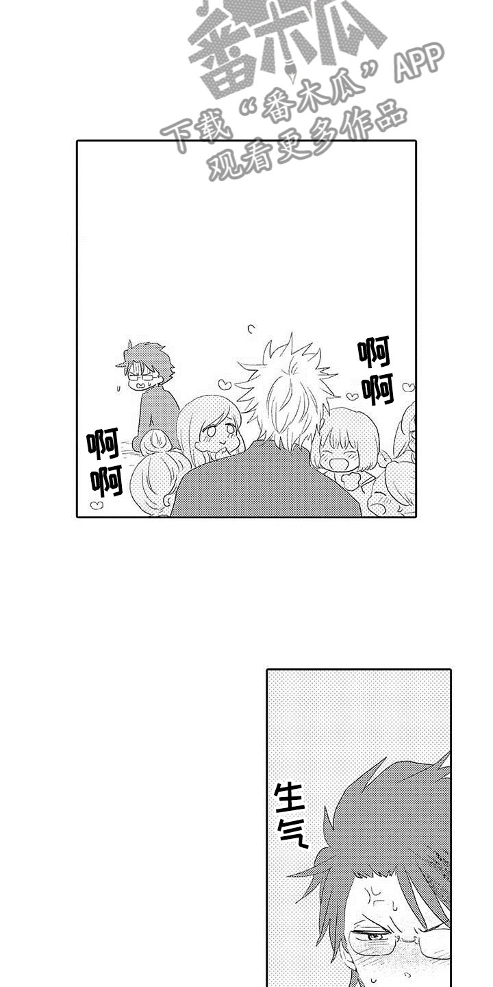 第10章：野蛮竹马：告白13