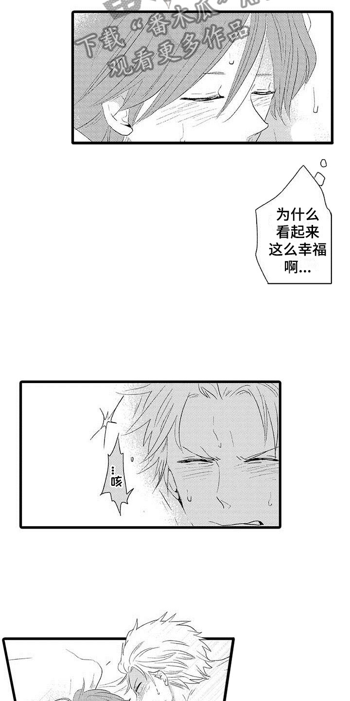 第26章：少年情话：幸福5
