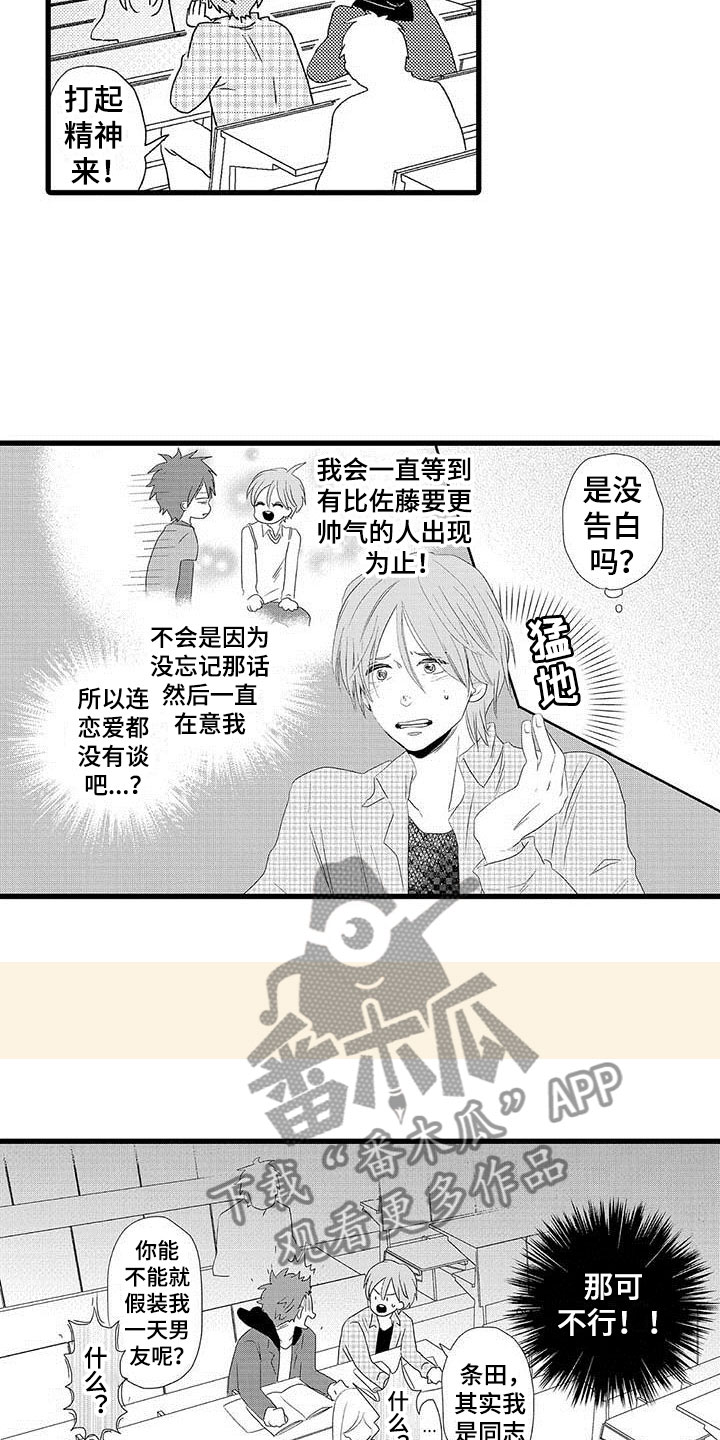 第4章：隔壁哥哥：晴天霹雳10