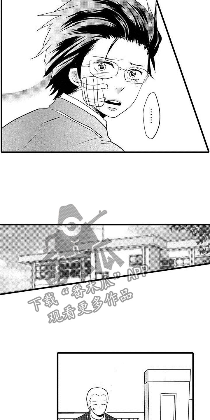 第9章：野蛮竹马：被打14