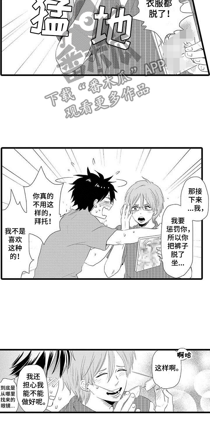 第6章：隔壁哥哥：有趣的事7