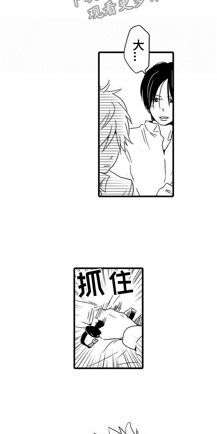 第14章：命中注定：避不开5