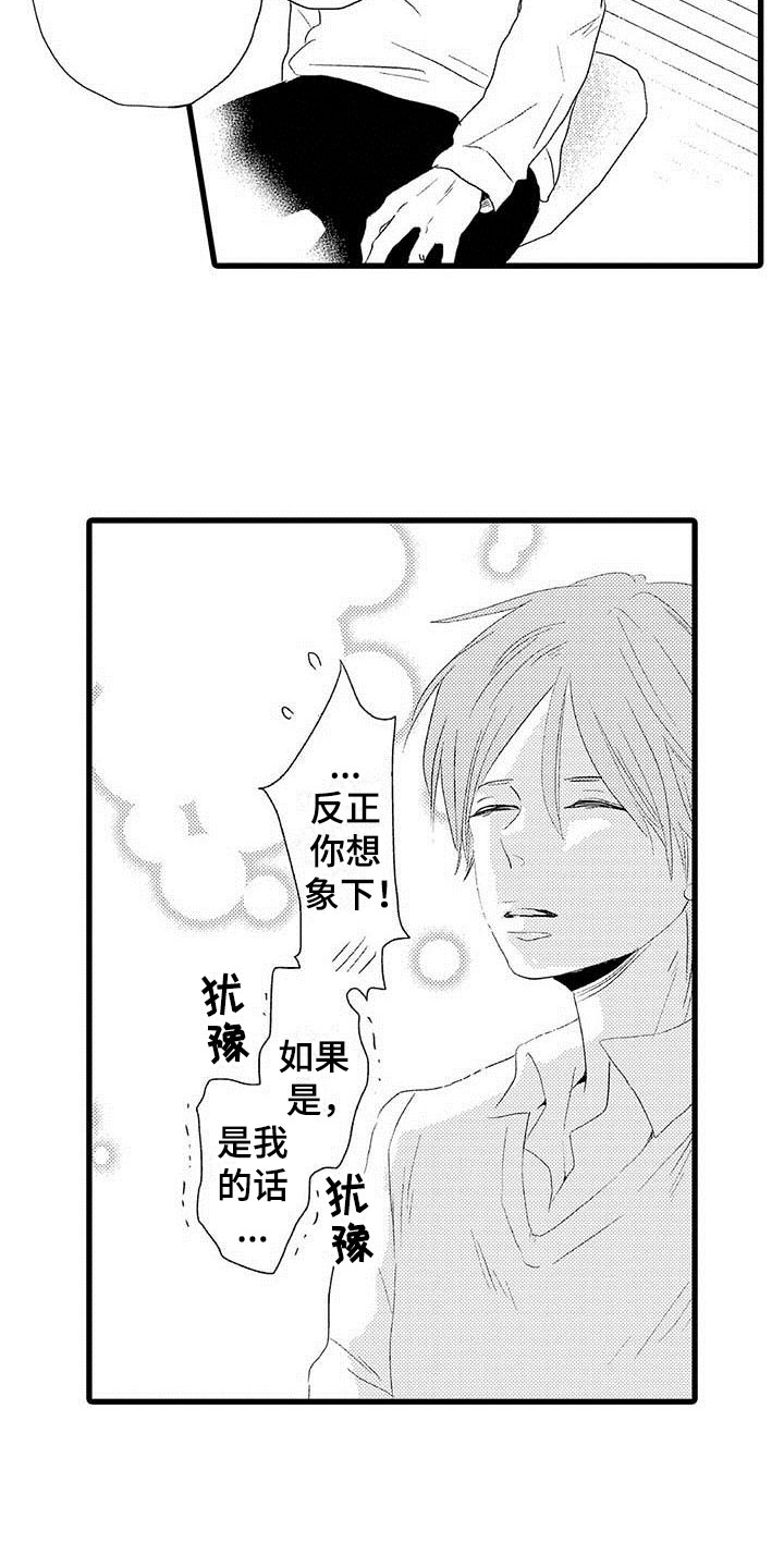 第3章：隔壁哥哥：等你长大10