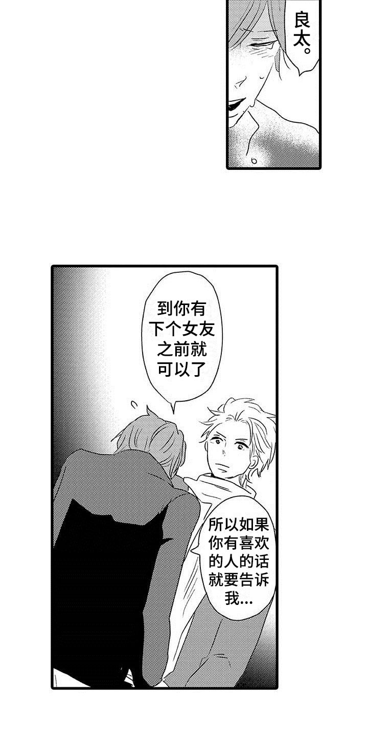 第23章：少年情话：堂堂正正6