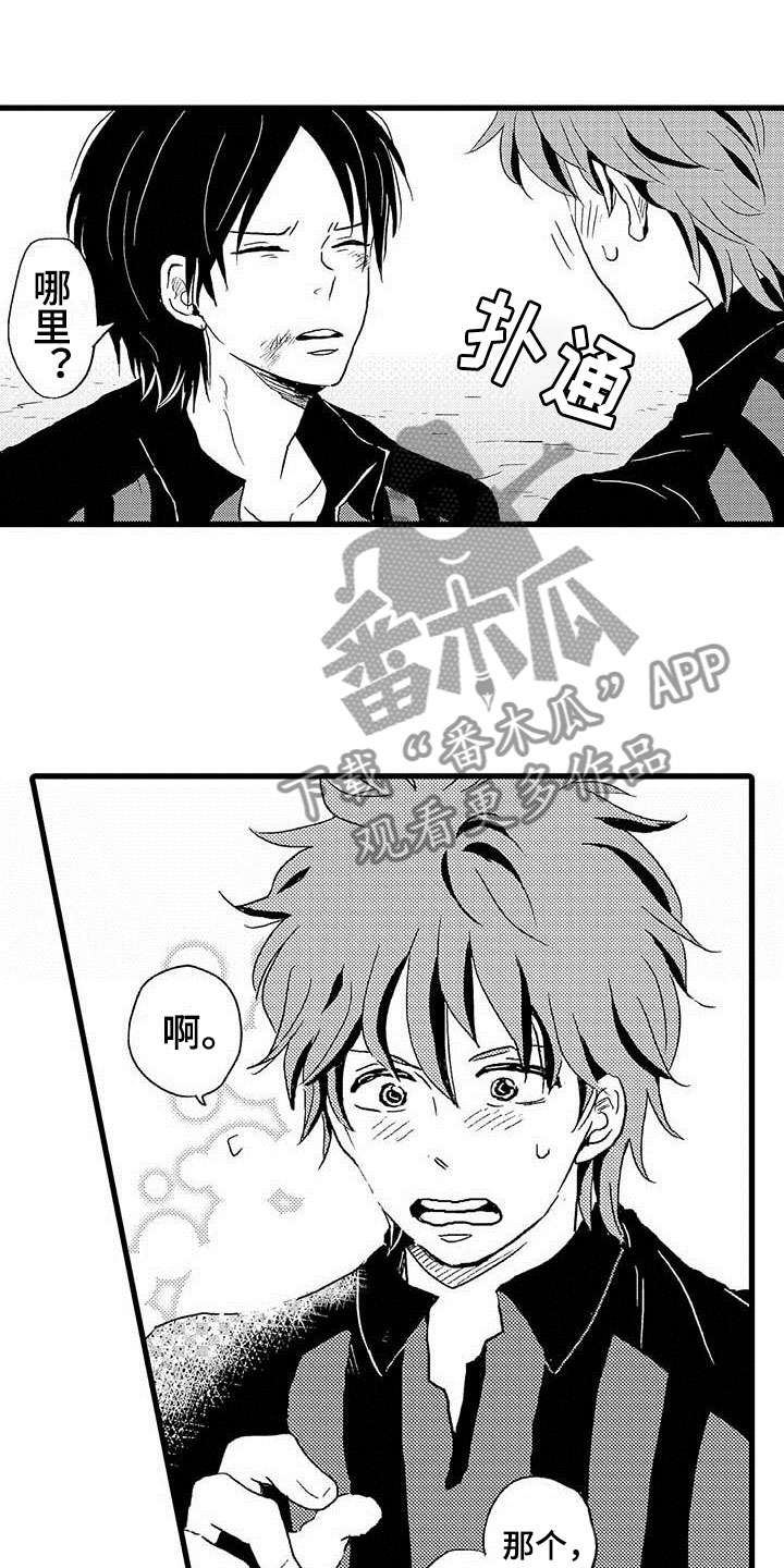 第15章：王牌选手：救世主5