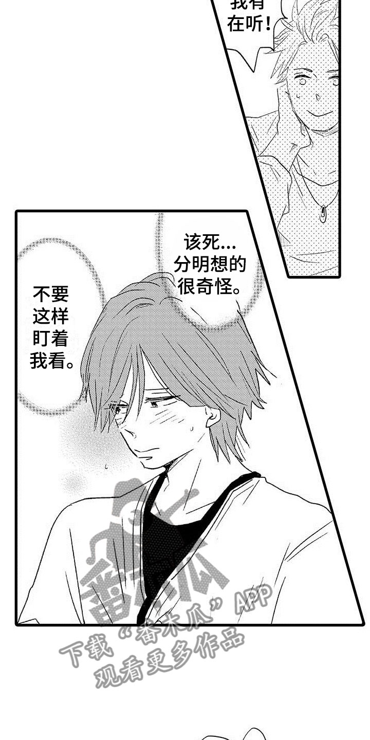 第20章：少年情话：性别苦恼15