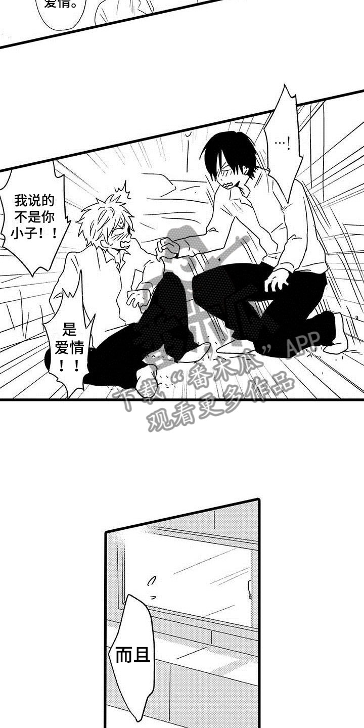 第14章：命中注定：避不开10