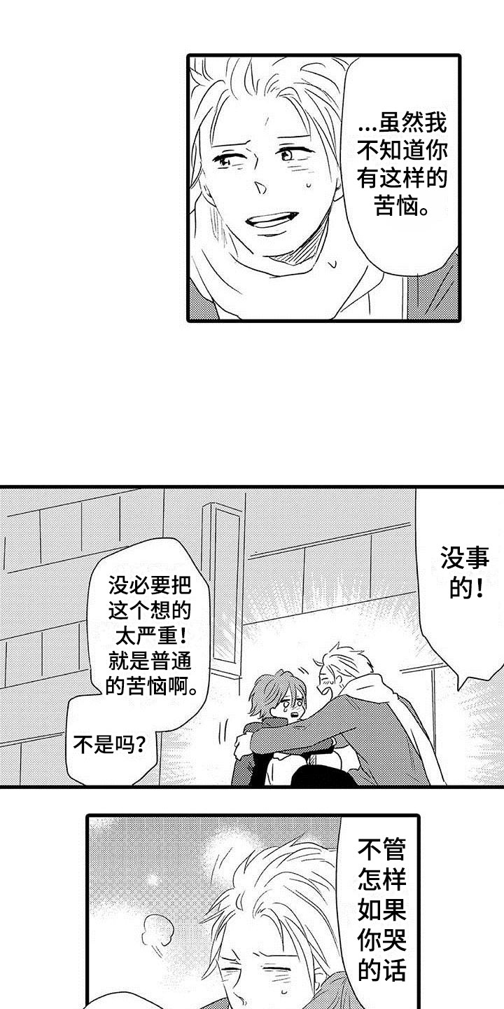 第22章：少年情话：告白14