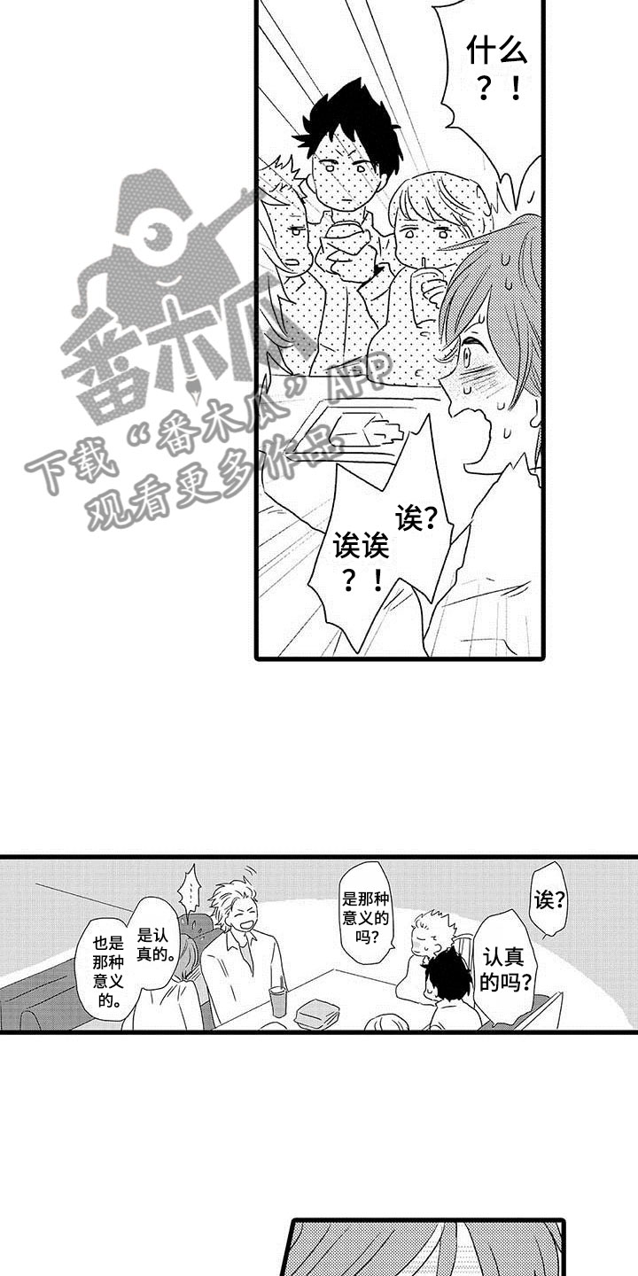 第23章：少年情话：堂堂正正11