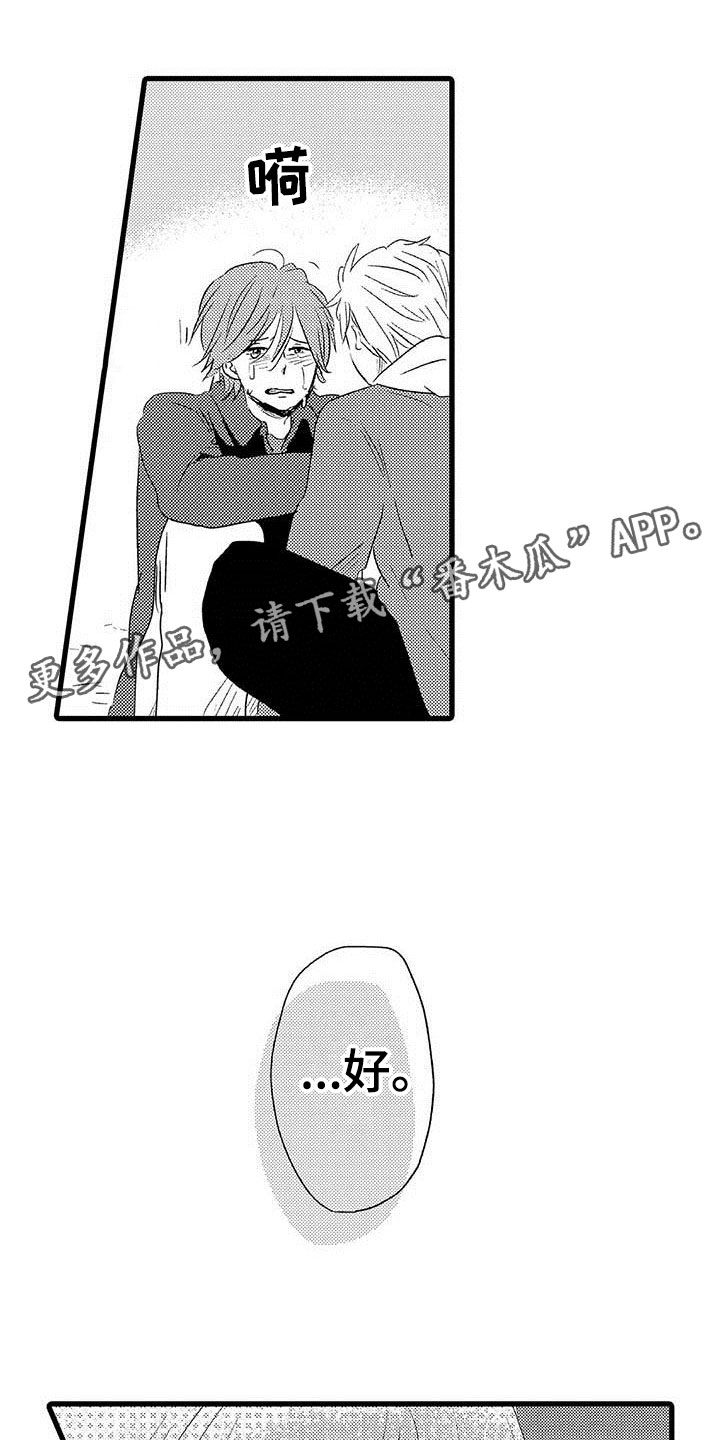 第23章：少年情话：堂堂正正0