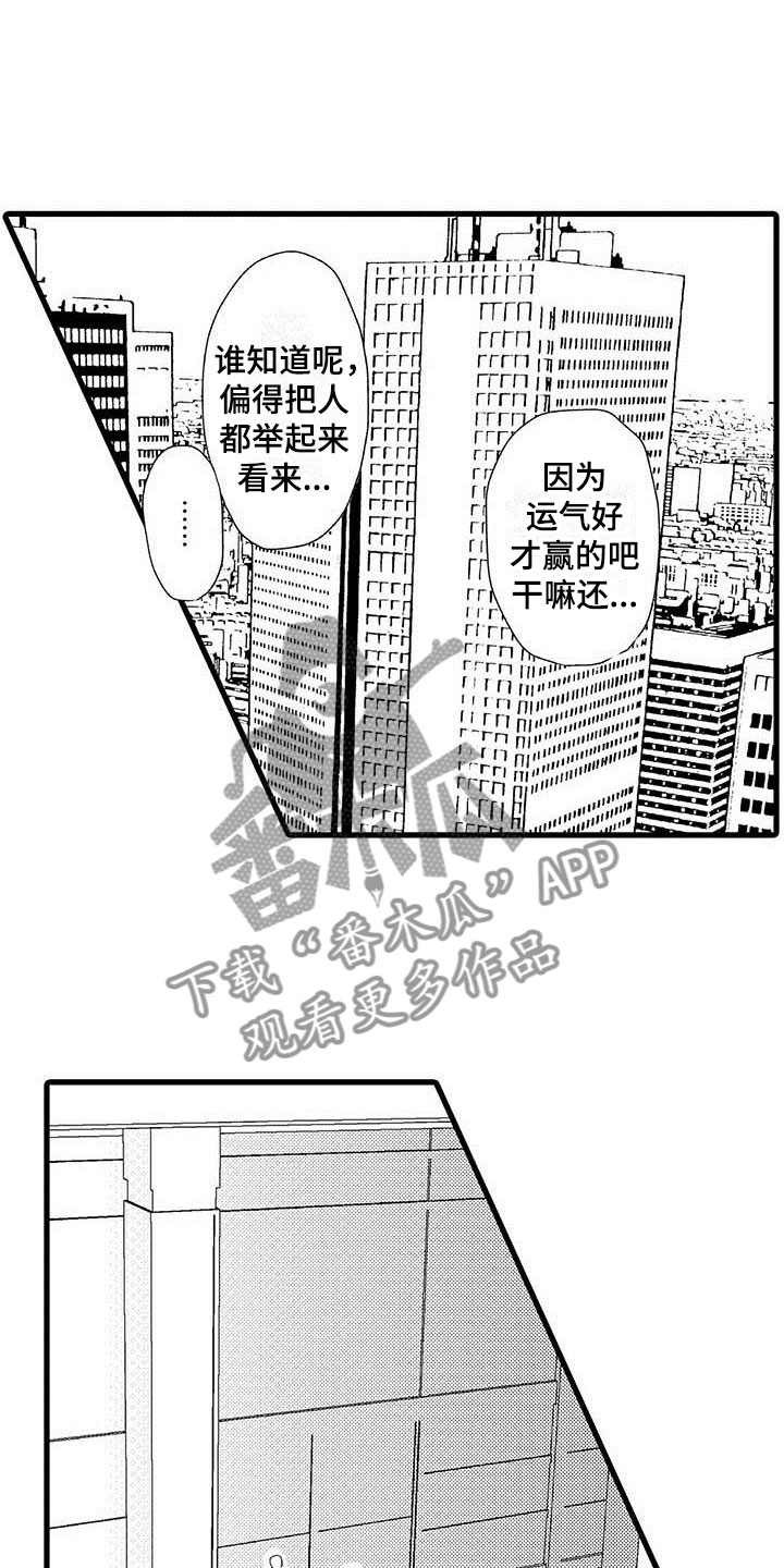 第17章：王牌选手：加入12