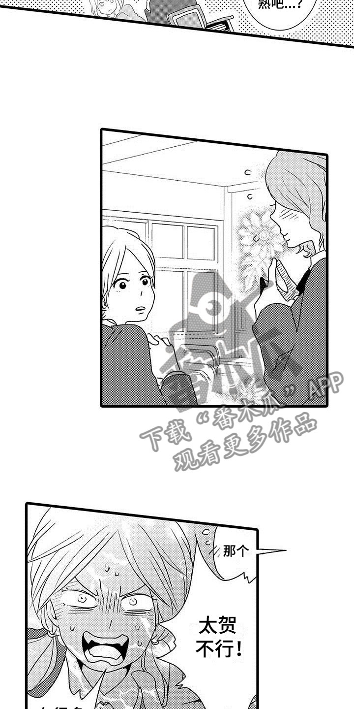第7章：野蛮竹马：想赢10