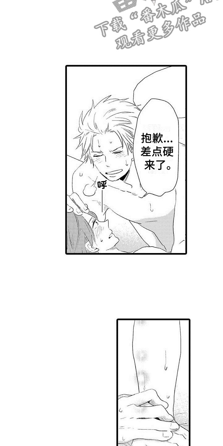 第26章：少年情话：幸福7
