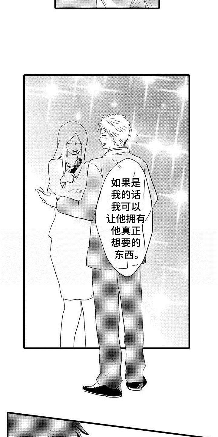 第18章：王牌选手：安慰5