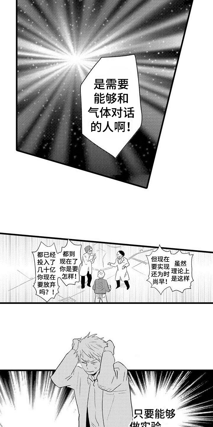第15章：王牌选手：救世主14