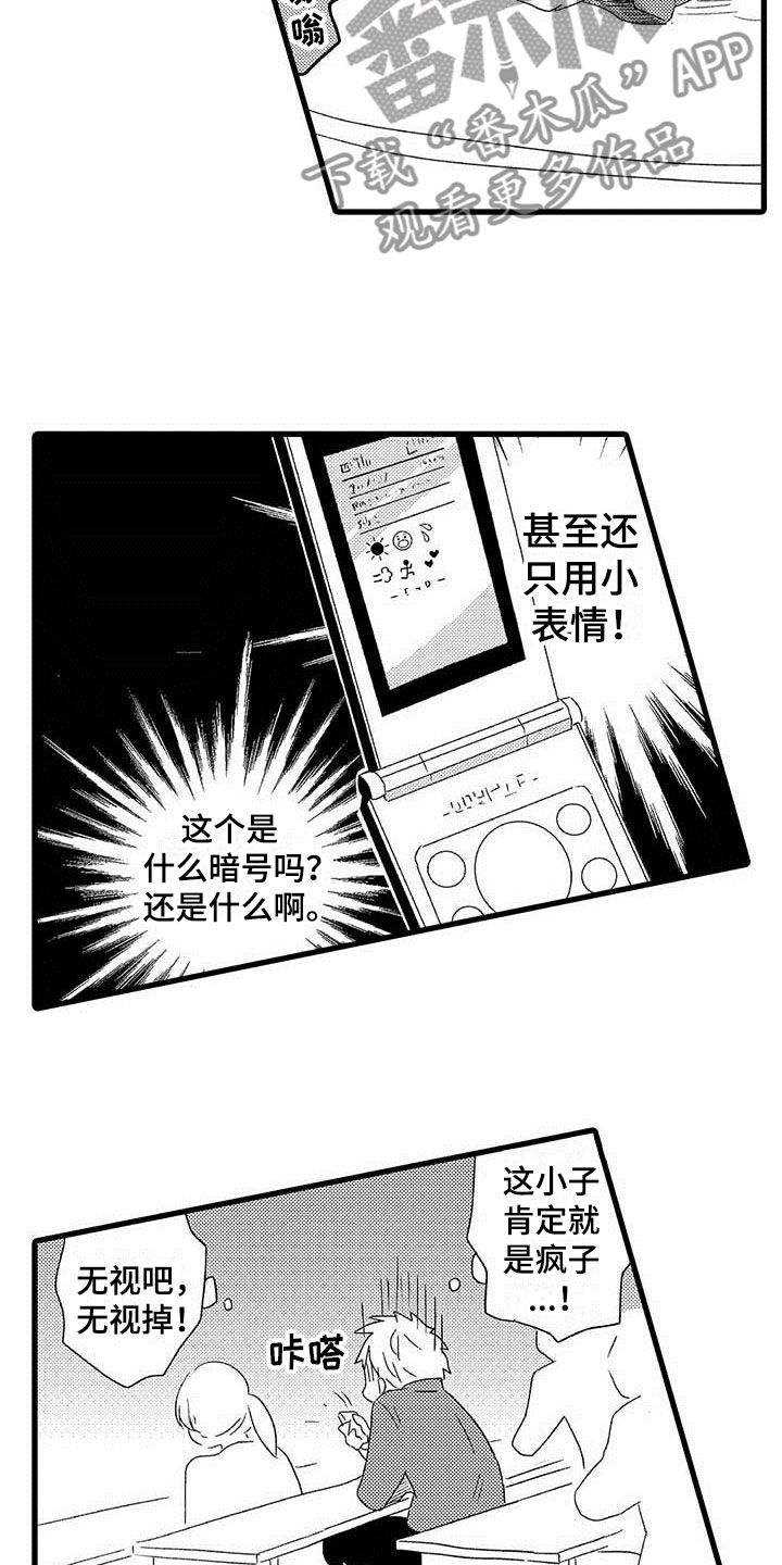 第12章：命中注定：纠缠8