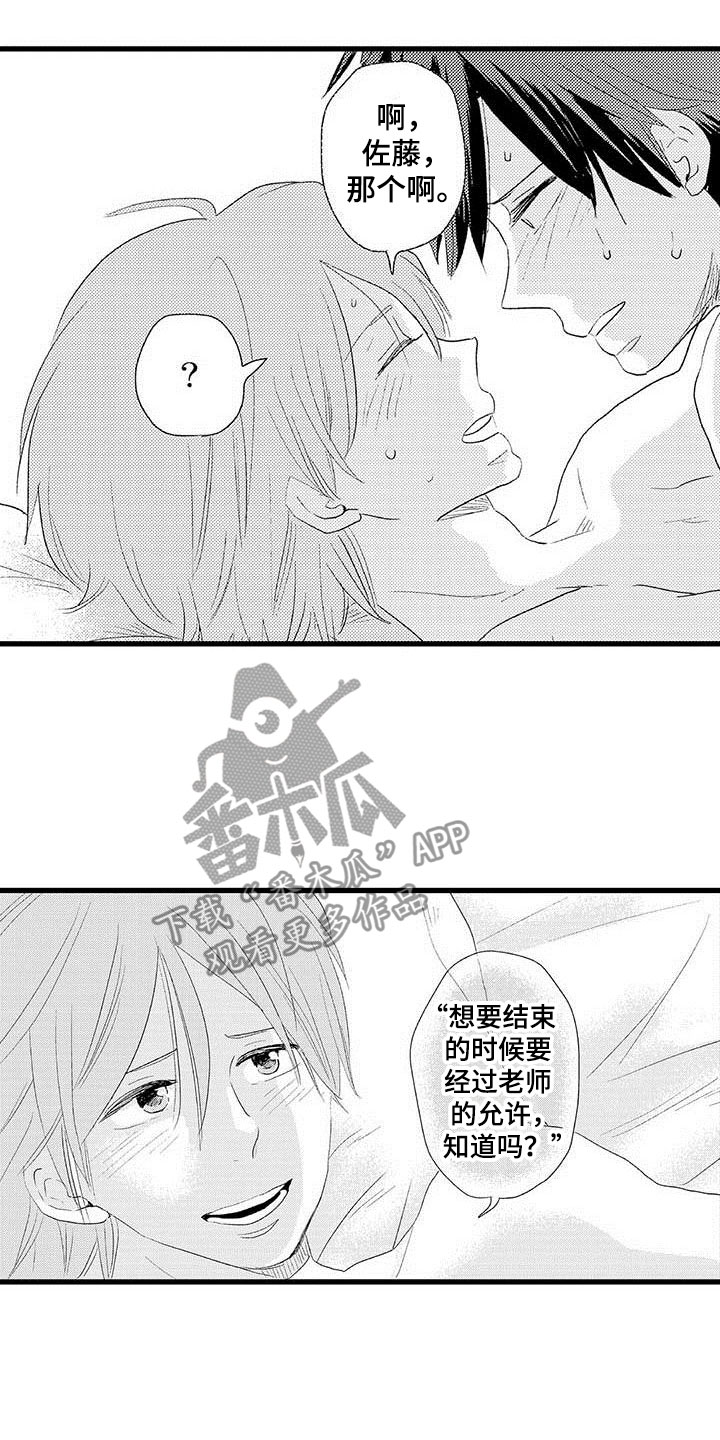 第6章：隔壁哥哥：有趣的事13